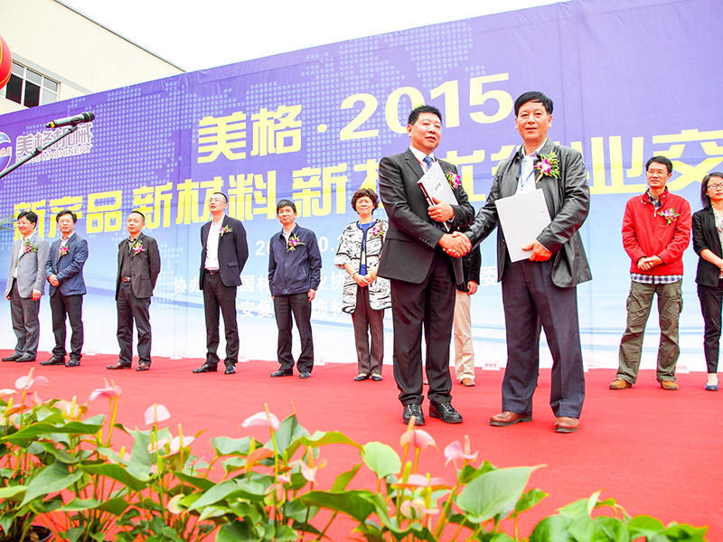 Zhejiang Meige Machinery Technology Co., Ltd.