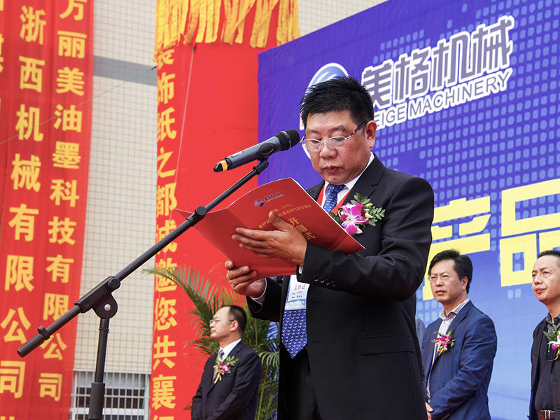 Zhejiang Meige Machinery Technology Co., Ltd.