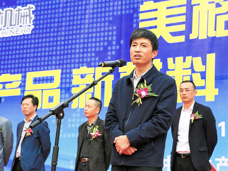 Zhejiang Meige Machinery Technology Co., Ltd.
