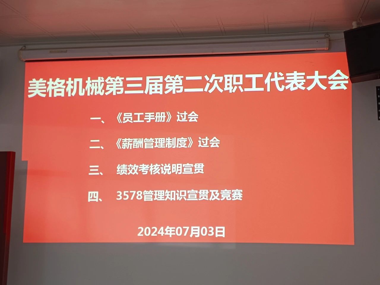 Zhejiang Meige Machinery Technology Co., Ltd.