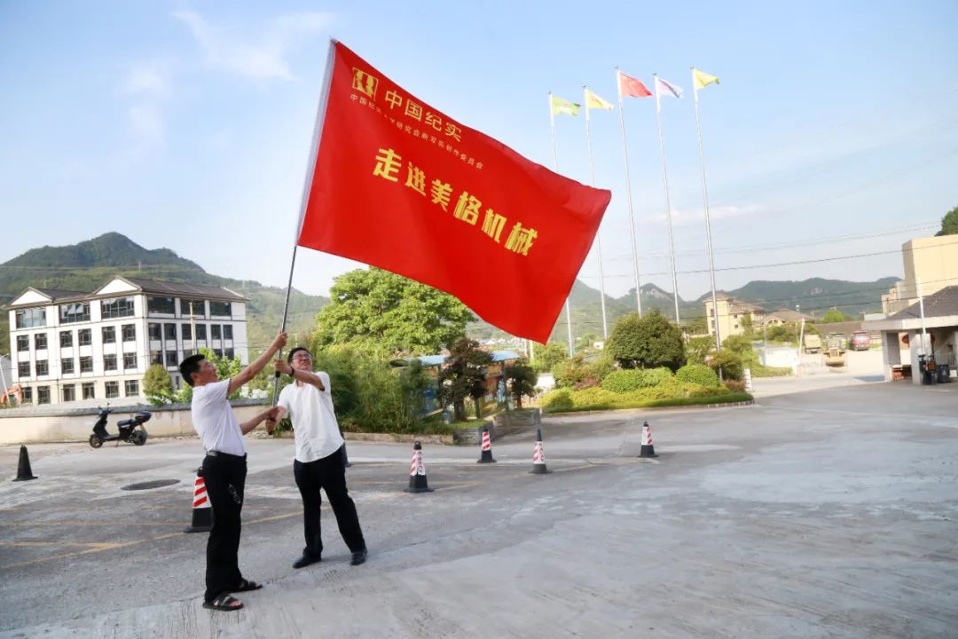 Zhejiang Meige Machinery Technology Co., Ltd.