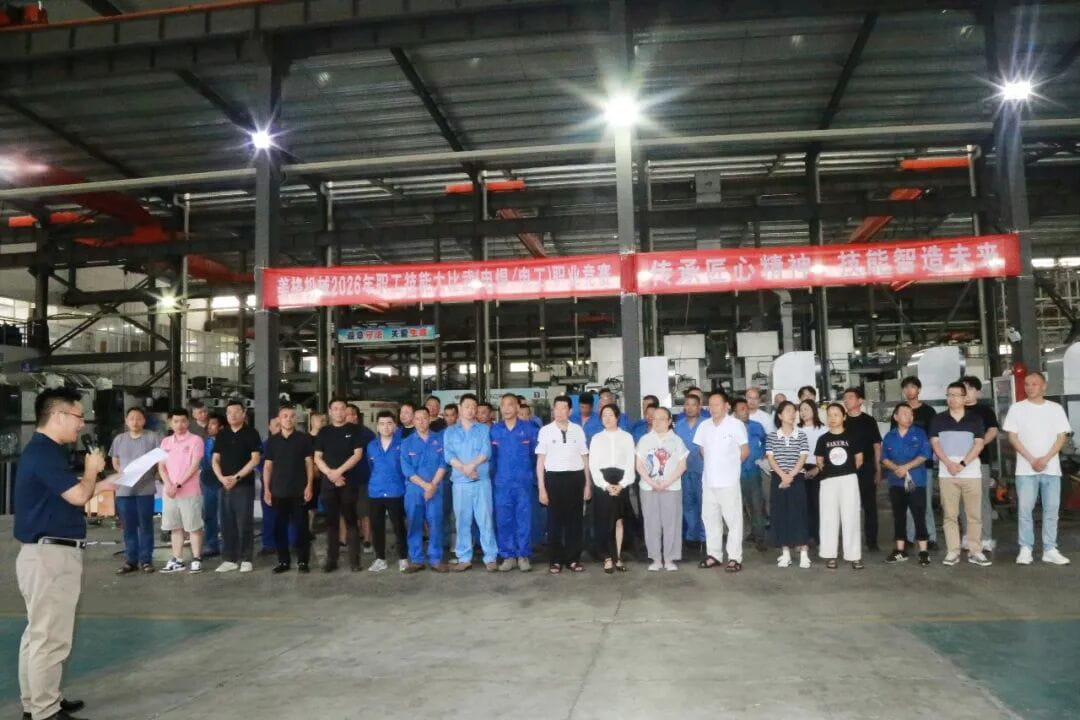 Inheriting the Spirit of Craftsmanship, Skills, and Intelligent Manufacturing for the Future - The 2026 Welding Vocational Skills Competition of Meige Machinery has come to a successful conclusion