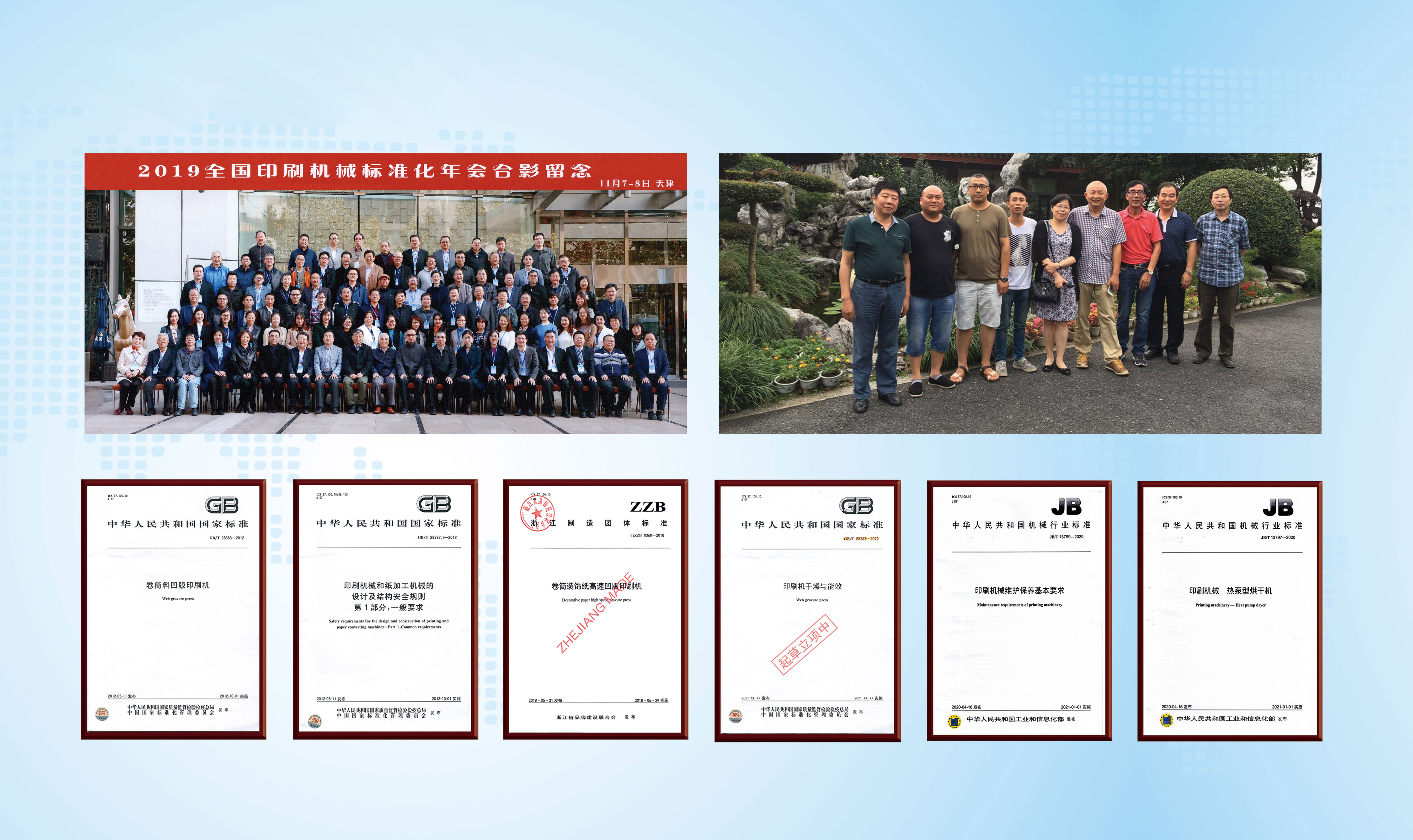 Zhejiang Meige Machinery Technology Co., Ltd.